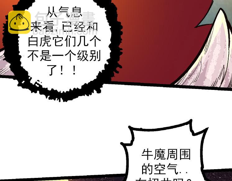 從大樹開始的進化 - 第43話 無法隔絕的死亡(3/4) - 5