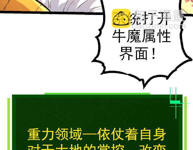 從大樹開始的進化 - 第43話 無法隔絕的死亡(3/4) - 7