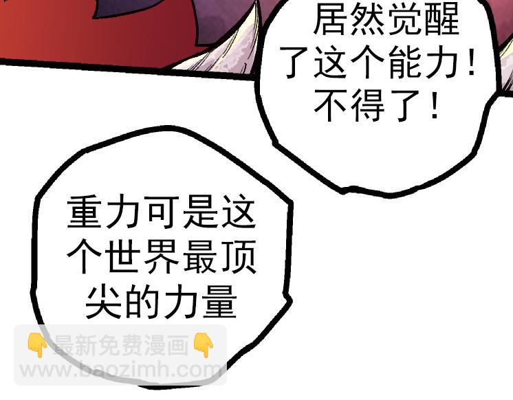 從大樹開始的進化 - 第43話 無法隔絕的死亡(3/4) - 2