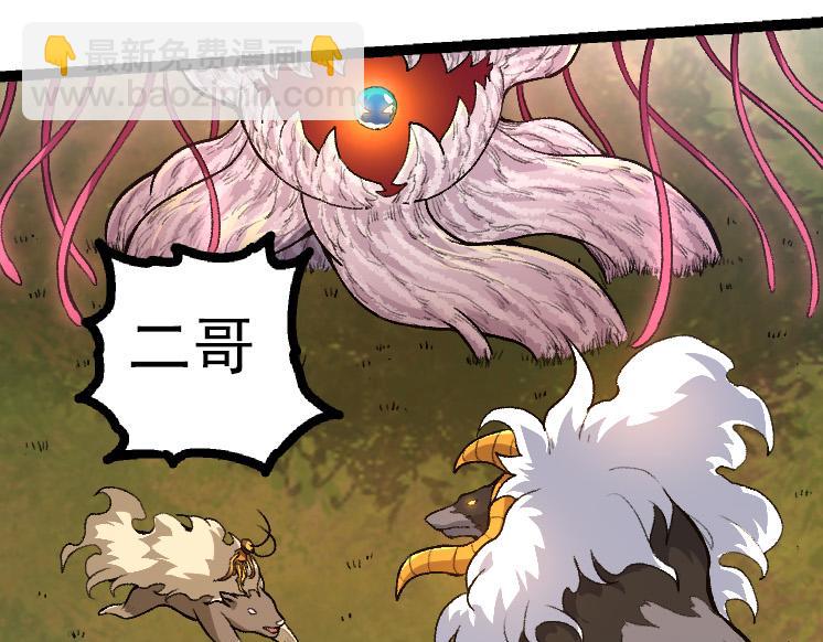 從大樹開始的進化 - 第43話 無法隔絕的死亡(3/4) - 3