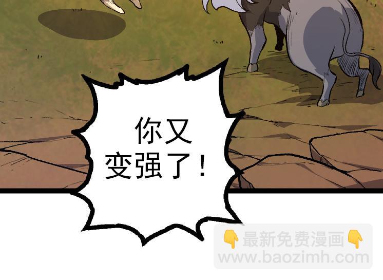 從大樹開始的進化 - 第43話 無法隔絕的死亡(3/4) - 4