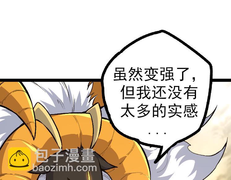 從大樹開始的進化 - 第43話 無法隔絕的死亡(3/4) - 5