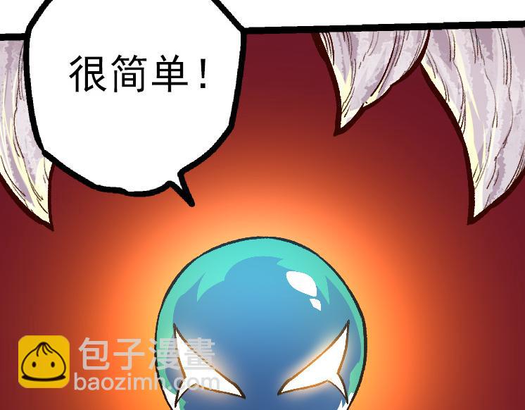 從大樹開始的進化 - 第43話 無法隔絕的死亡(3/4) - 8