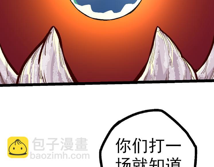 從大樹開始的進化 - 第43話 無法隔絕的死亡(3/4) - 1