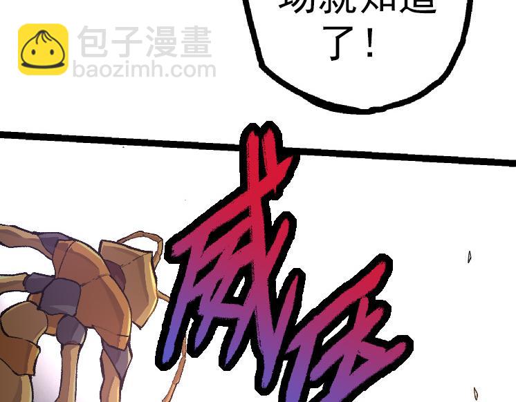 從大樹開始的進化 - 第43話 無法隔絕的死亡(3/4) - 2