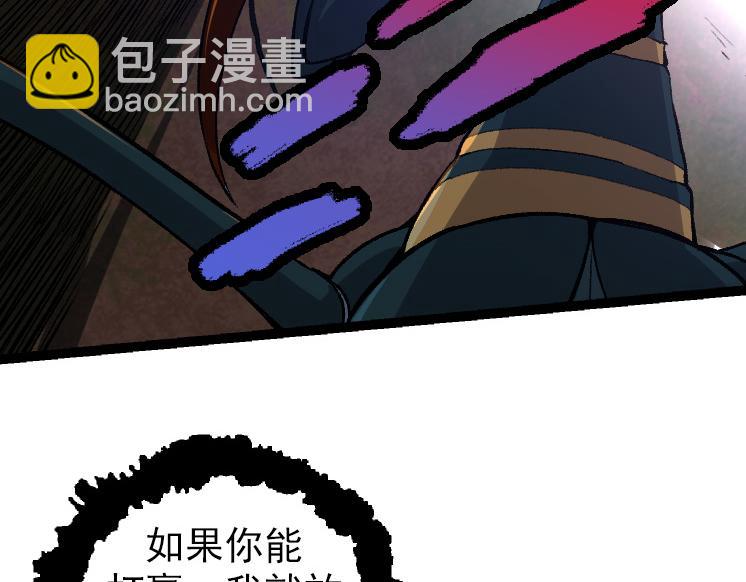 從大樹開始的進化 - 第43話 無法隔絕的死亡(3/4) - 4