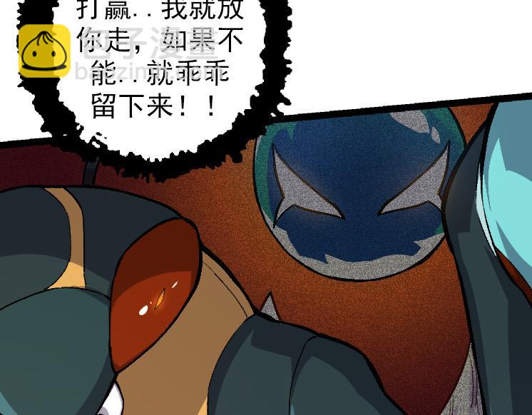 從大樹開始的進化 - 第43話 無法隔絕的死亡(3/4) - 5