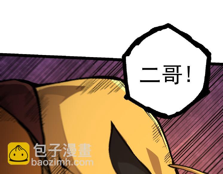 從大樹開始的進化 - 第43話 無法隔絕的死亡(3/4) - 7