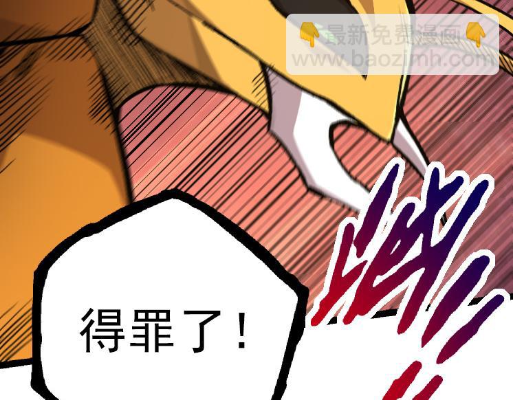 從大樹開始的進化 - 第43話 無法隔絕的死亡(3/4) - 8