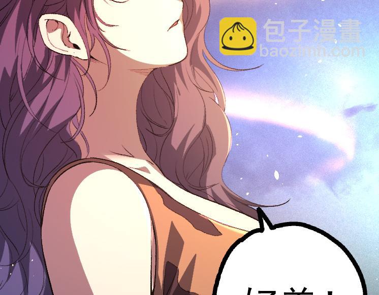 從大樹開始的進化 - 第43話 無法隔絕的死亡(1/4) - 8