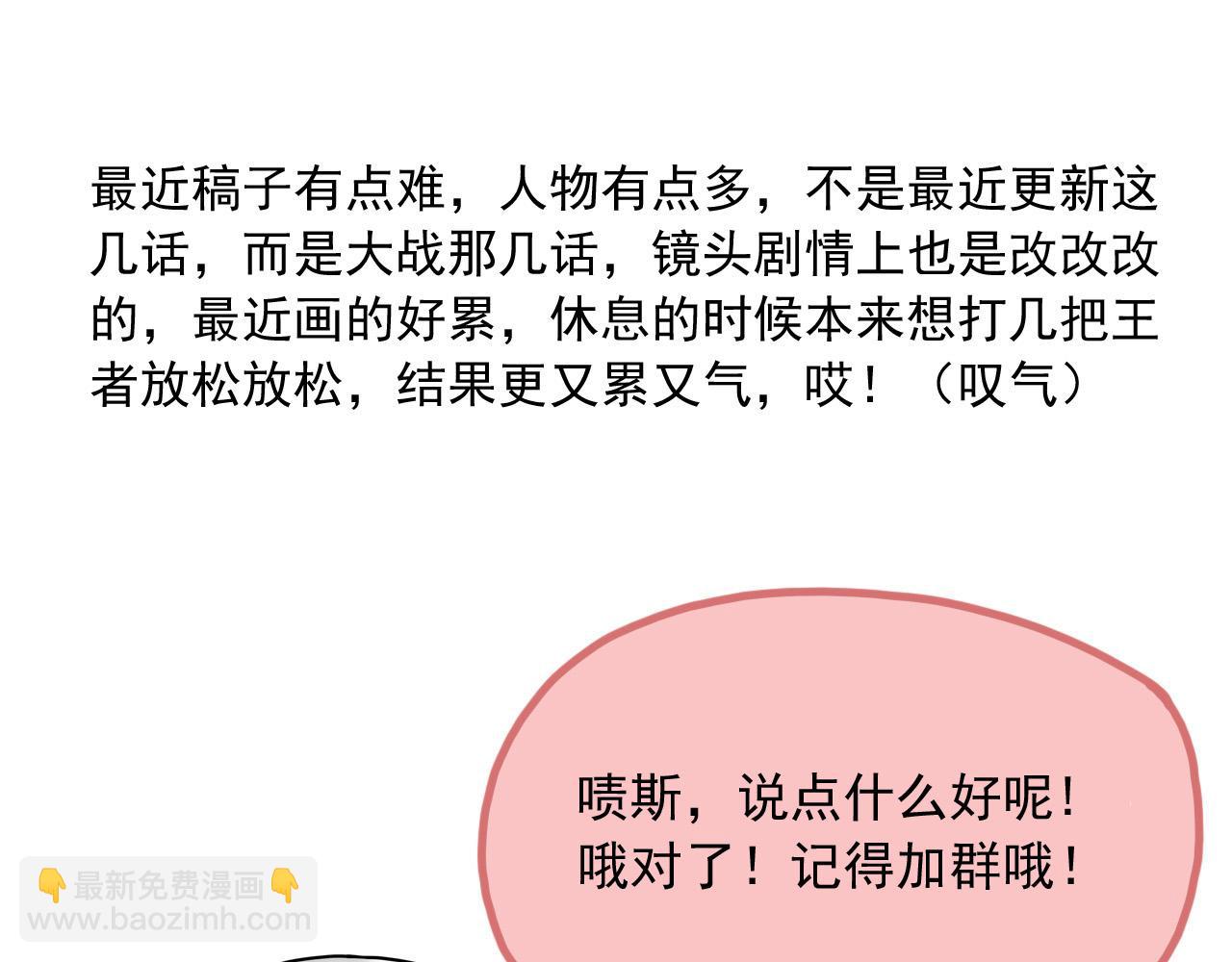 從大樹開始的進化 - 第43話 無法隔絕的死亡(4/4) - 4