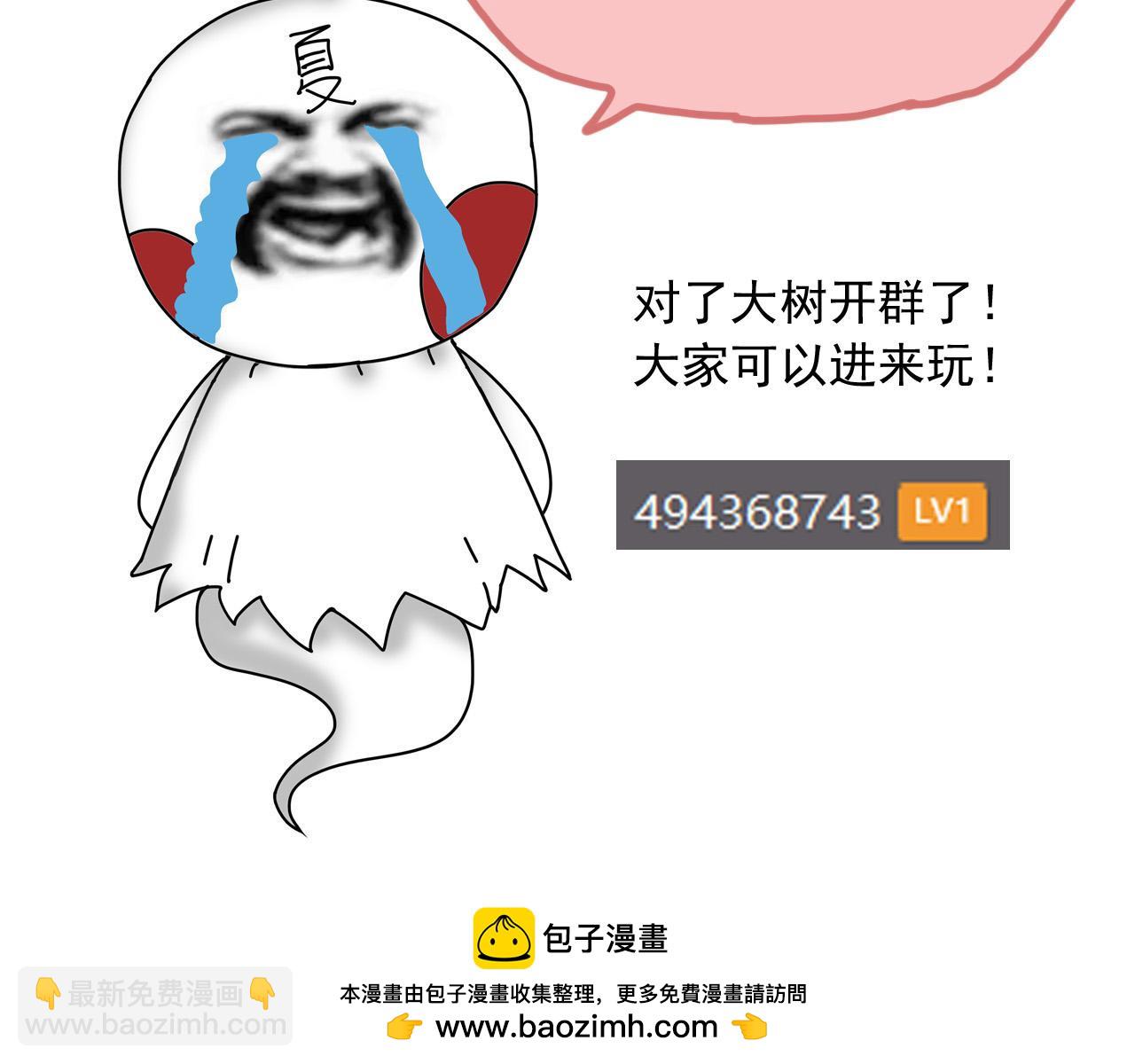 從大樹開始的進化 - 第43話 無法隔絕的死亡(4/4) - 1