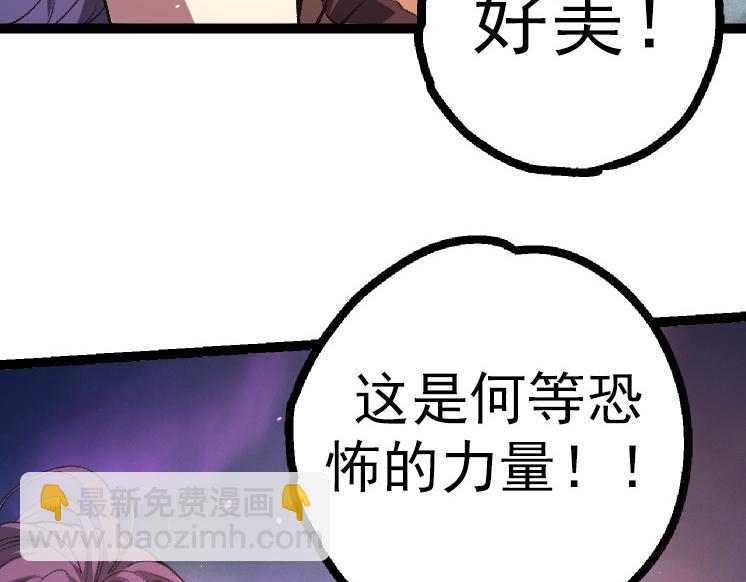 從大樹開始的進化 - 第43話 無法隔絕的死亡(1/4) - 1