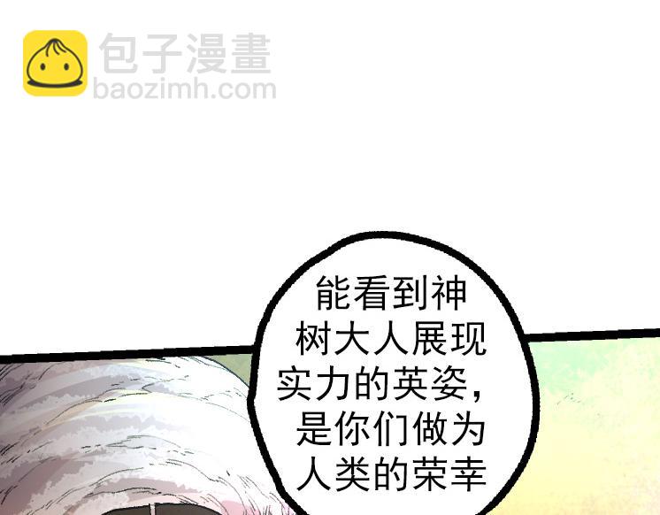 從大樹開始的進化 - 第43話 無法隔絕的死亡(1/4) - 6