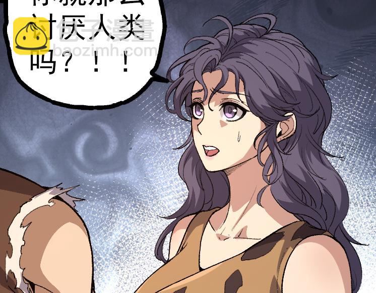 從大樹開始的進化 - 第43話 無法隔絕的死亡(1/4) - 4