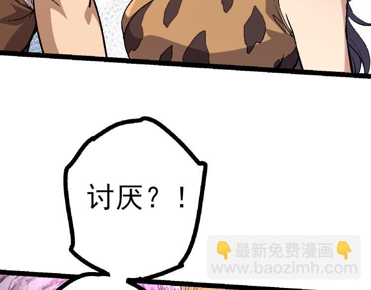 從大樹開始的進化 - 第43話 無法隔絕的死亡(1/4) - 5