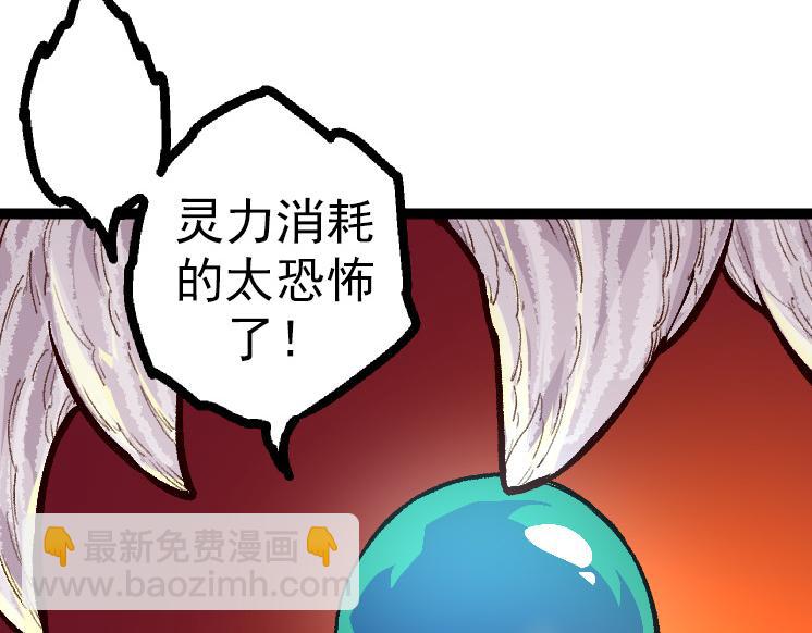 從大樹開始的進化 - 第43話 無法隔絕的死亡(1/4) - 8