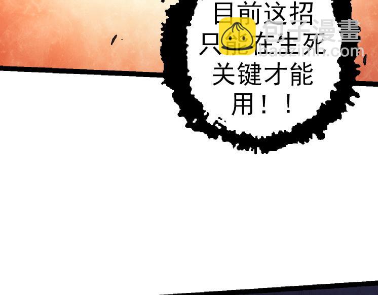 從大樹開始的進化 - 第43話 無法隔絕的死亡(2/4) - 6