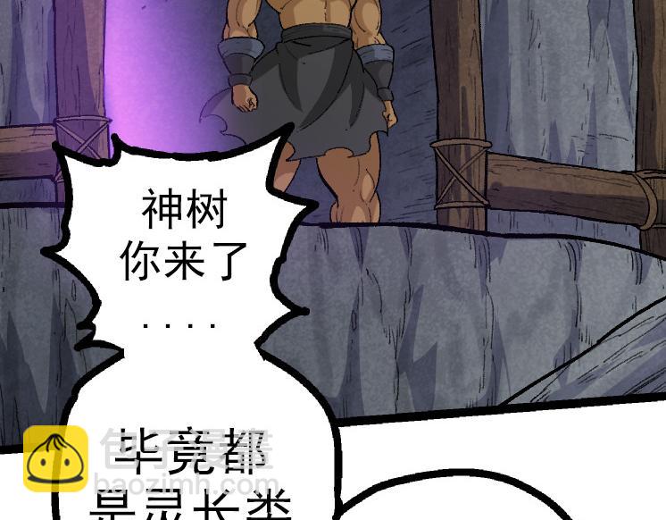 從大樹開始的進化 - 第43話 無法隔絕的死亡(2/4) - 7