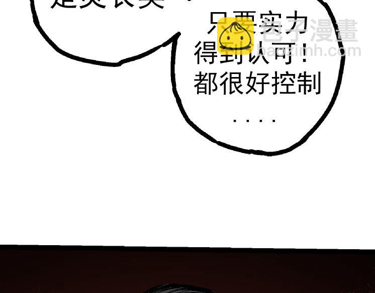 從大樹開始的進化 - 第43話 無法隔絕的死亡(2/4) - 8