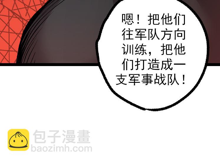 從大樹開始的進化 - 第43話 無法隔絕的死亡(2/4) - 2