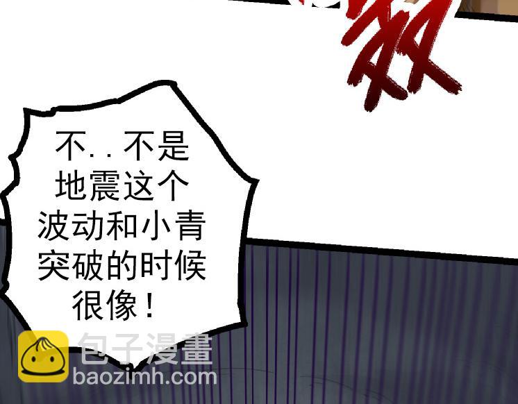 從大樹開始的進化 - 第43話 無法隔絕的死亡(2/4) - 8