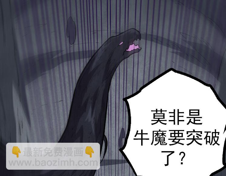 從大樹開始的進化 - 第43話 無法隔絕的死亡(2/4) - 1