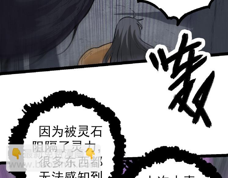 從大樹開始的進化 - 第43話 無法隔絕的死亡(2/4) - 2