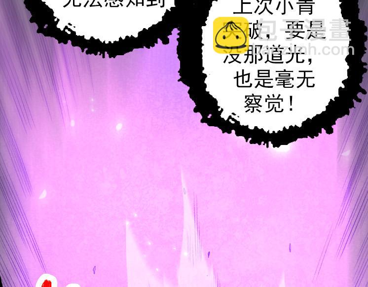 從大樹開始的進化 - 第43話 無法隔絕的死亡(2/4) - 3