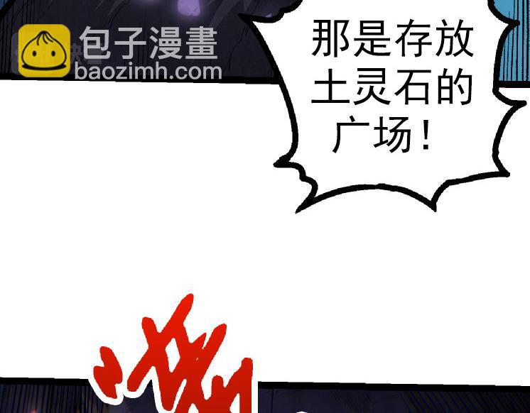 從大樹開始的進化 - 第43話 無法隔絕的死亡(2/4) - 7