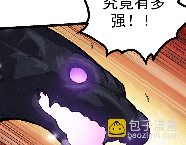 從大樹開始的進化 - 第43話 無法隔絕的死亡(2/4) - 3