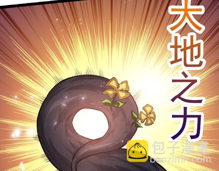 從大樹開始的進化 - 第43話 無法隔絕的死亡(2/4) - 2