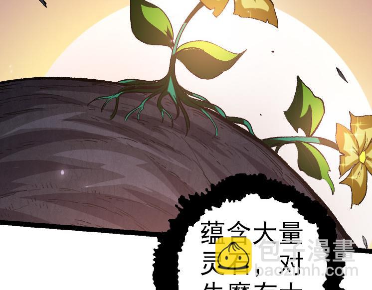 從大樹開始的進化 - 第43話 無法隔絕的死亡(2/4) - 5