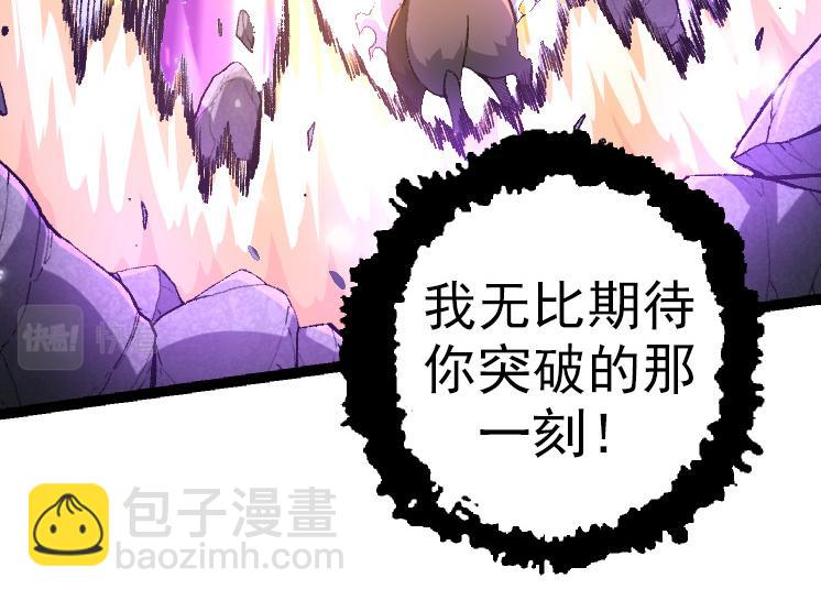 從大樹開始的進化 - 第43話 無法隔絕的死亡(2/4) - 8