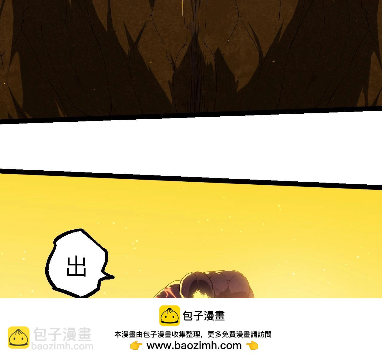 從大樹開始的進化 - 第400話 會面(2/3) - 6