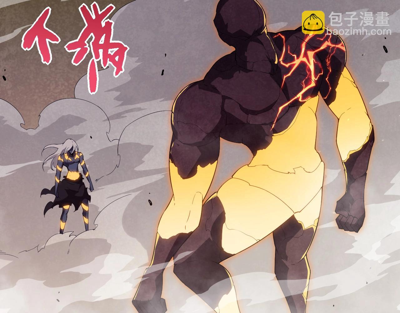 從大樹開始的進化 - 第400話 會面(3/3) - 3