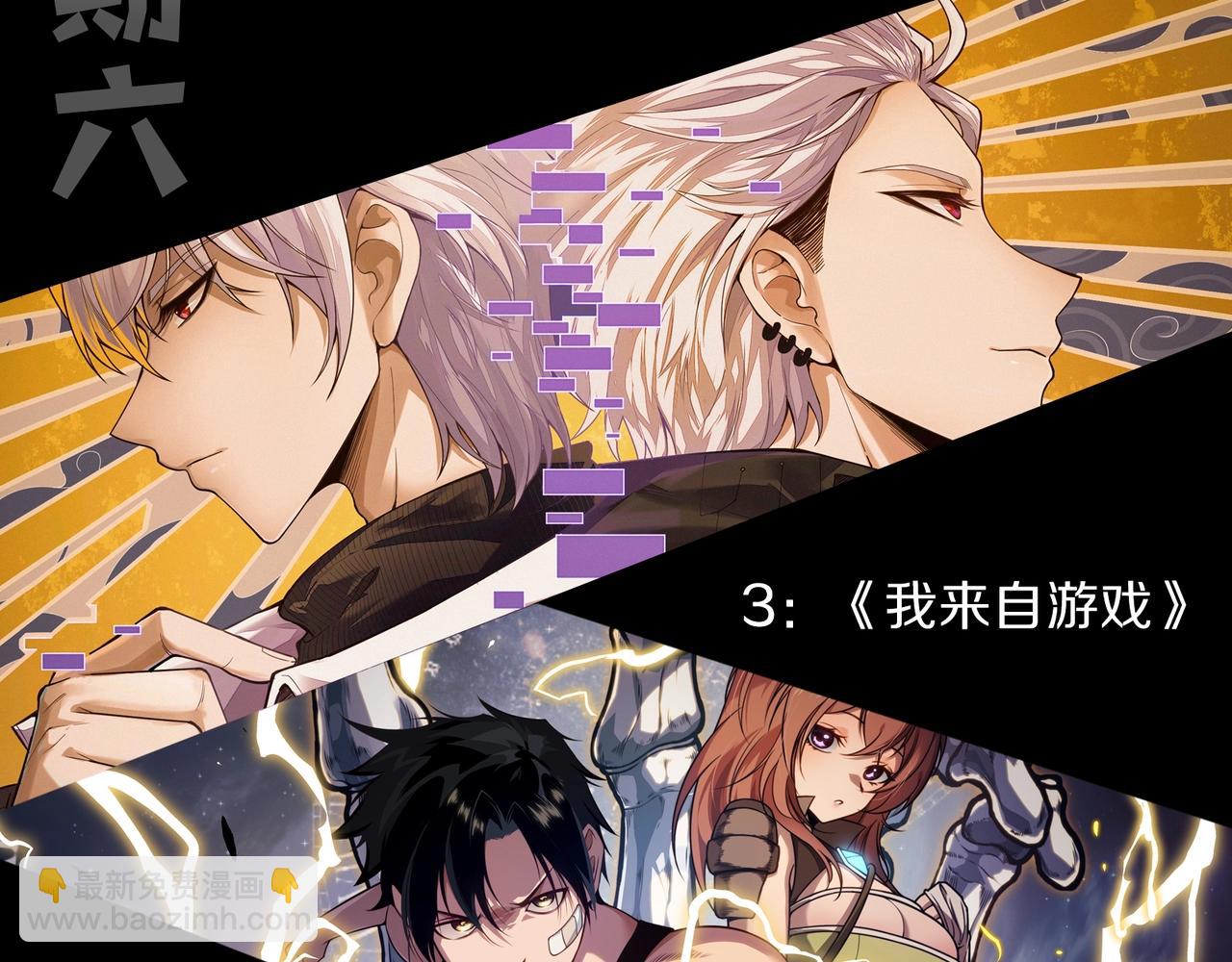 從大樹開始的進化 - 第400話 會面(3/3) - 3