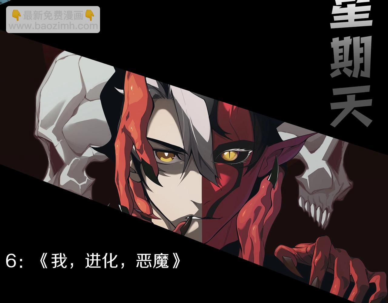 從大樹開始的進化 - 第400話 會面(3/3) - 2