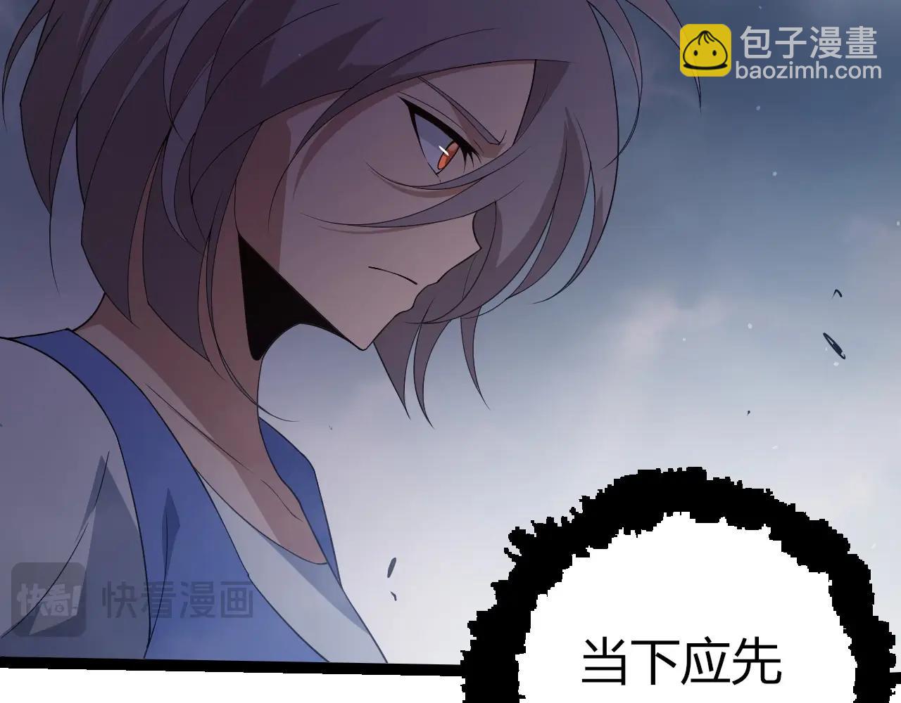 從大樹開始的進化 - 第400話 會面(1/3) - 4