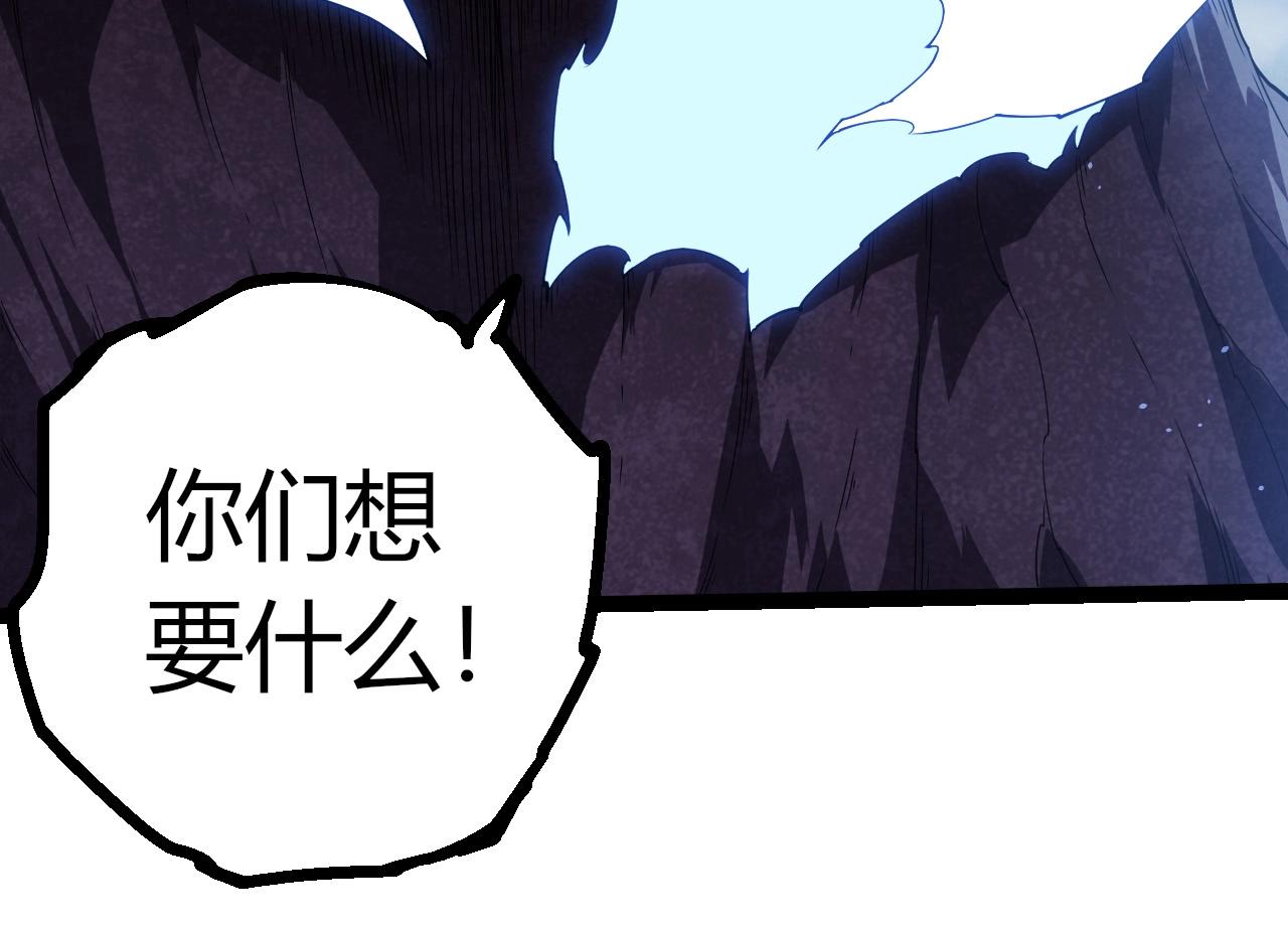 從大樹開始的進化 - 第400話 會面(1/3) - 6