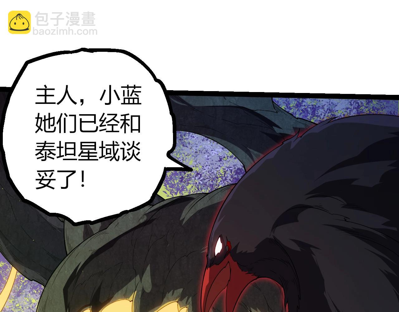 從大樹開始的進化 - 第400話 會面(1/3) - 3