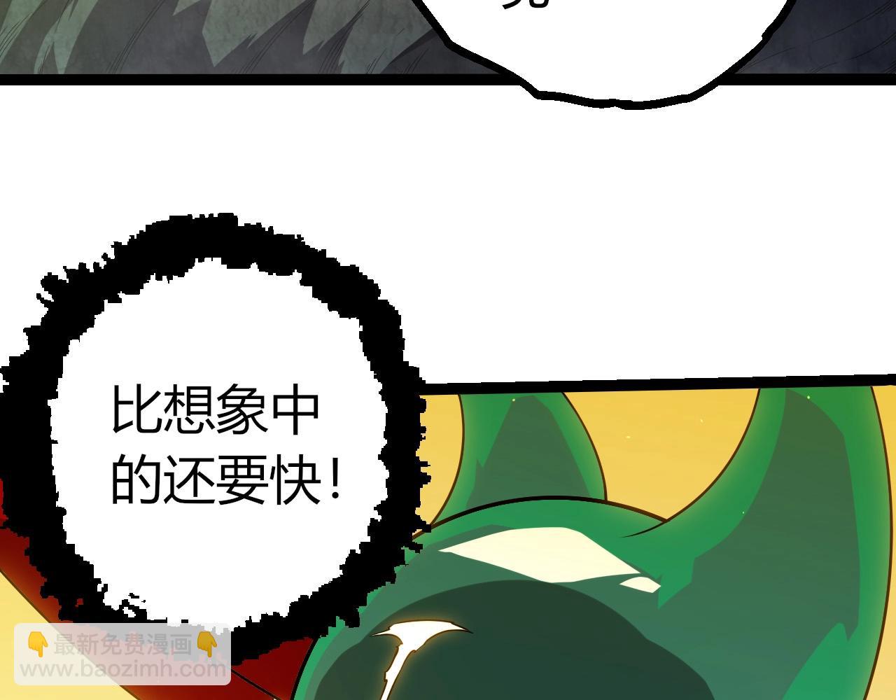 從大樹開始的進化 - 第400話 會面(1/3) - 5