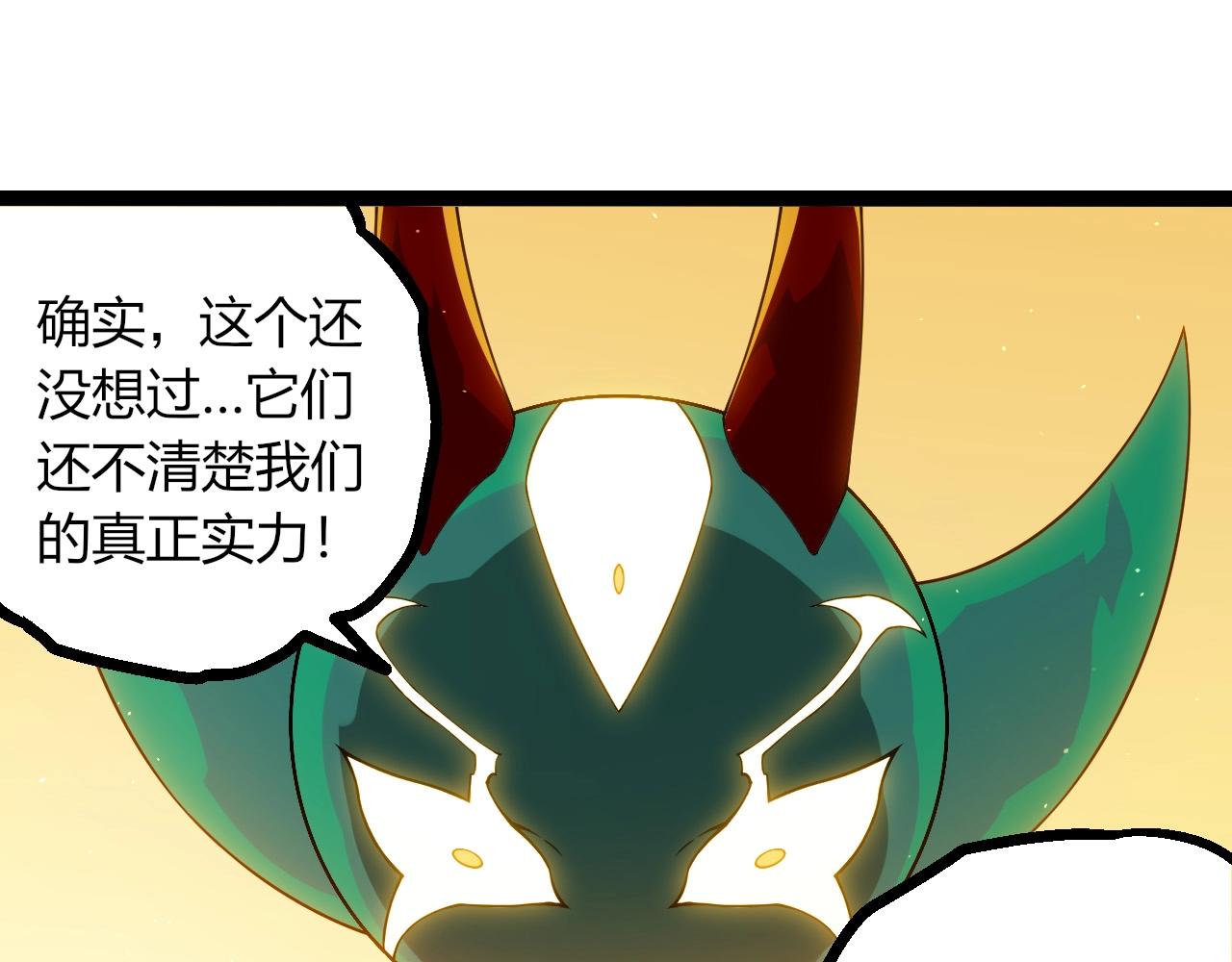 從大樹開始的進化 - 第400話 會面(1/3) - 1