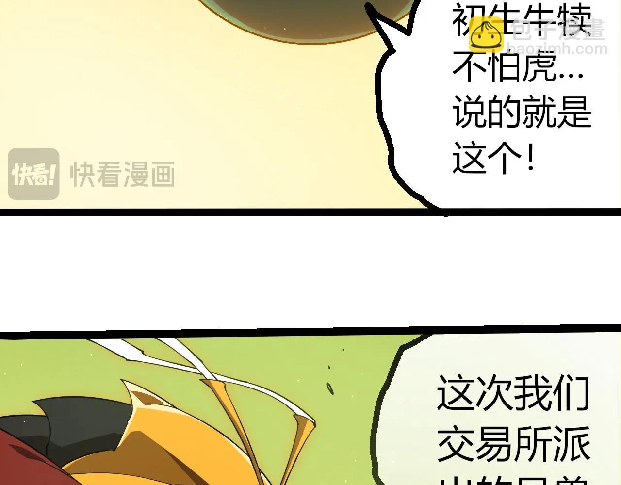 從大樹開始的進化 - 第400話 會面(1/3) - 2