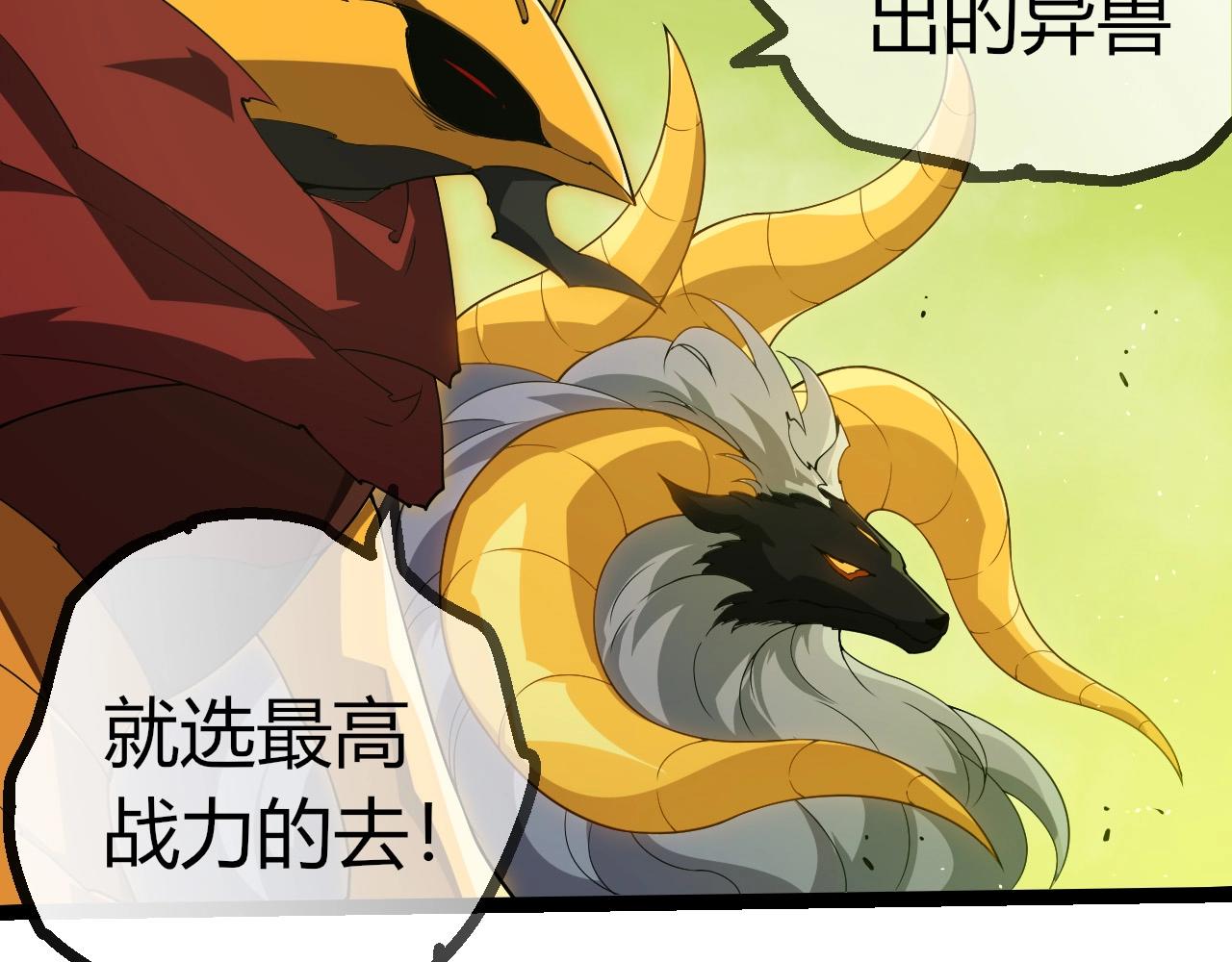 從大樹開始的進化 - 第400話 會面(1/3) - 3