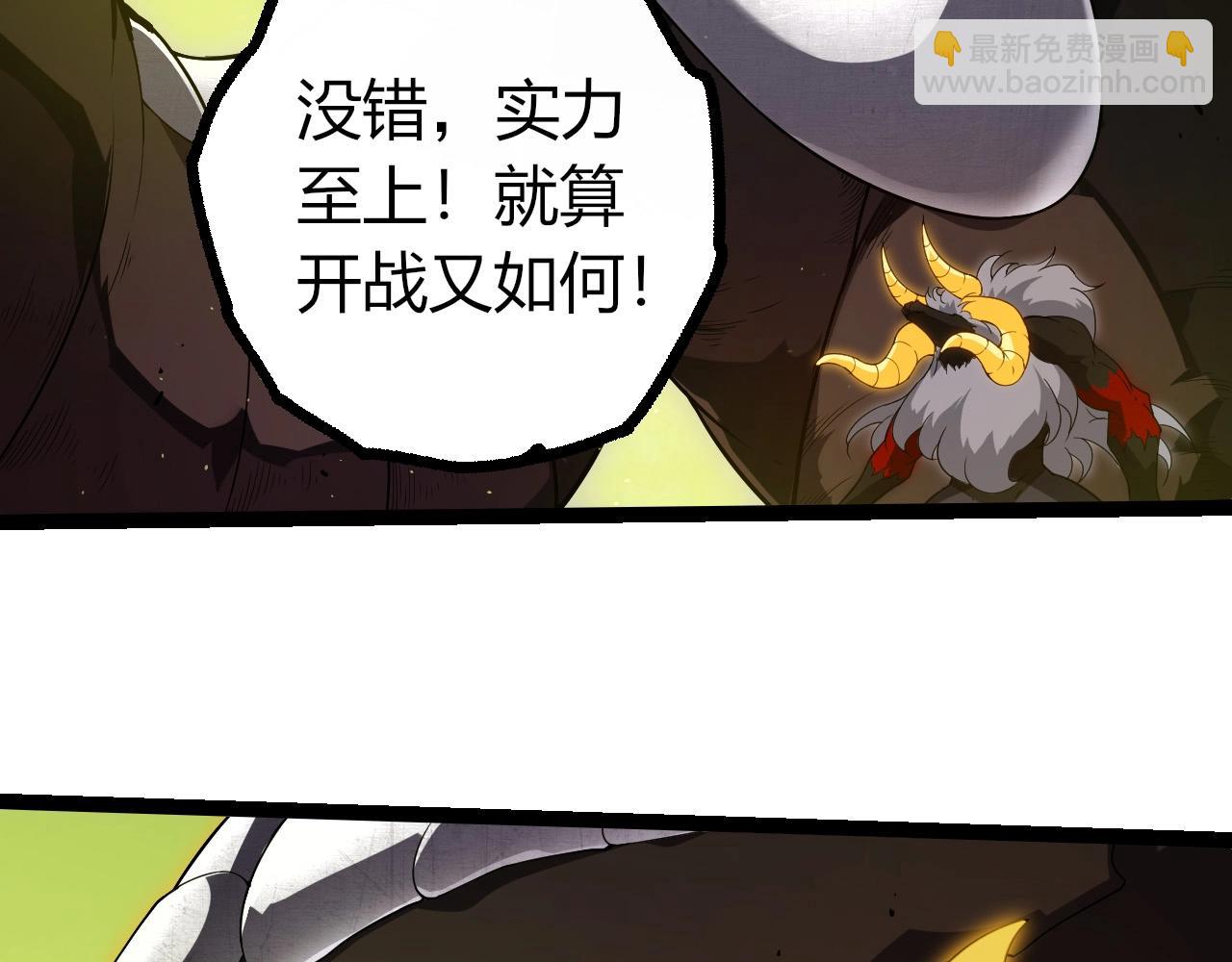 從大樹開始的進化 - 第400話 會面(1/3) - 5