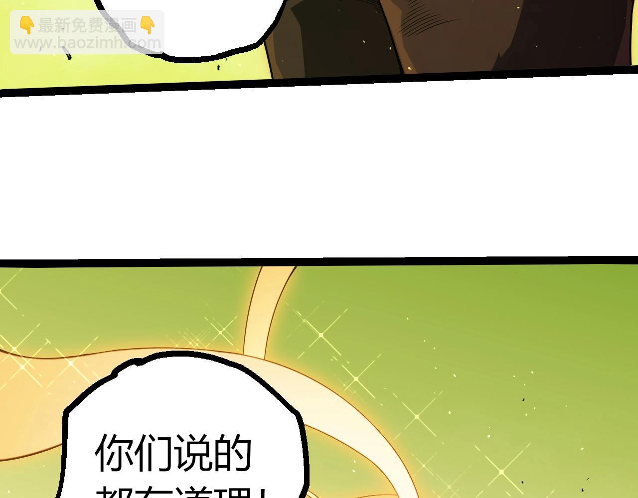 從大樹開始的進化 - 第400話 會面(1/3) - 7