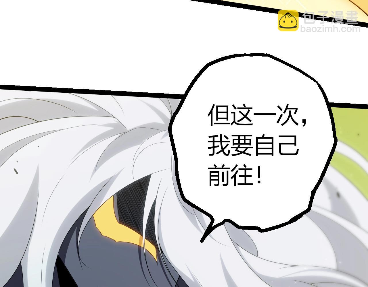 從大樹開始的進化 - 第400話 會面(1/3) - 1