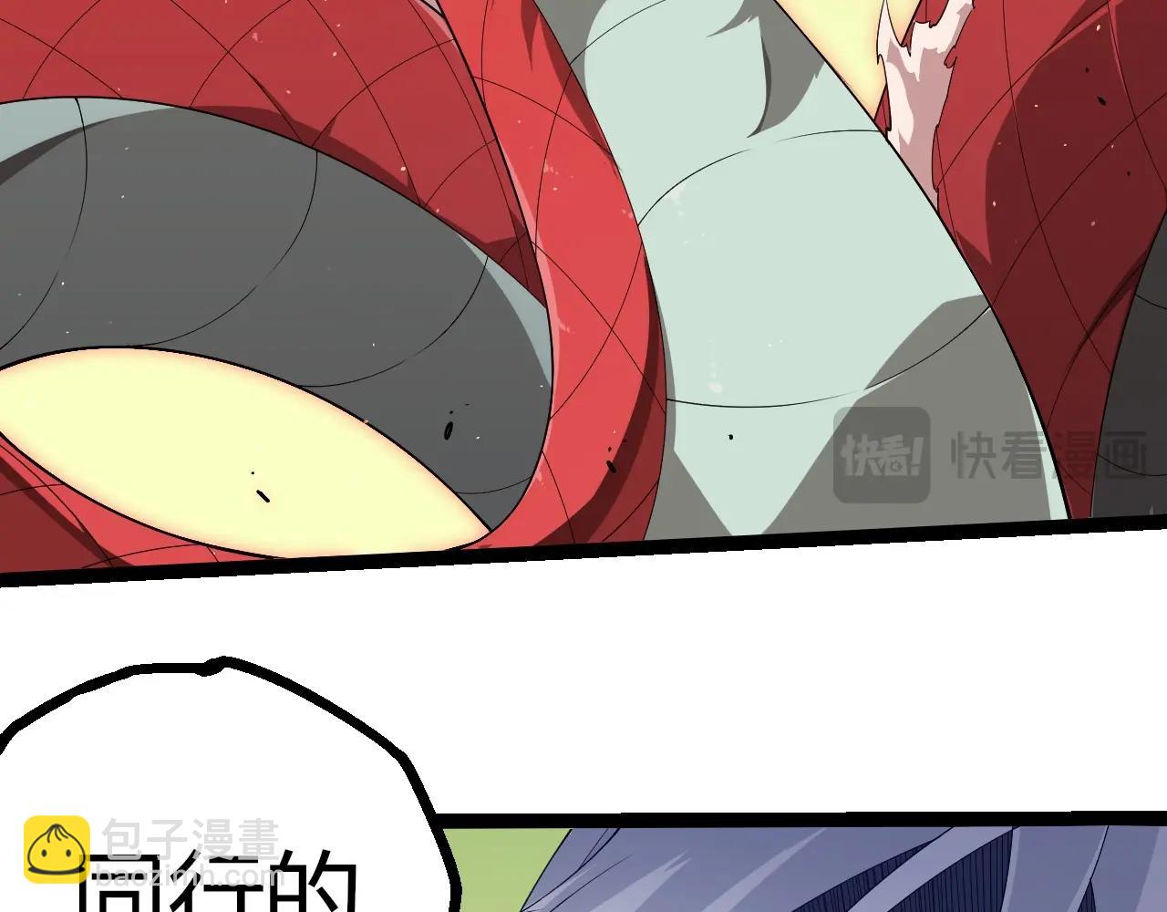 從大樹開始的進化 - 第400話 會面(1/3) - 7