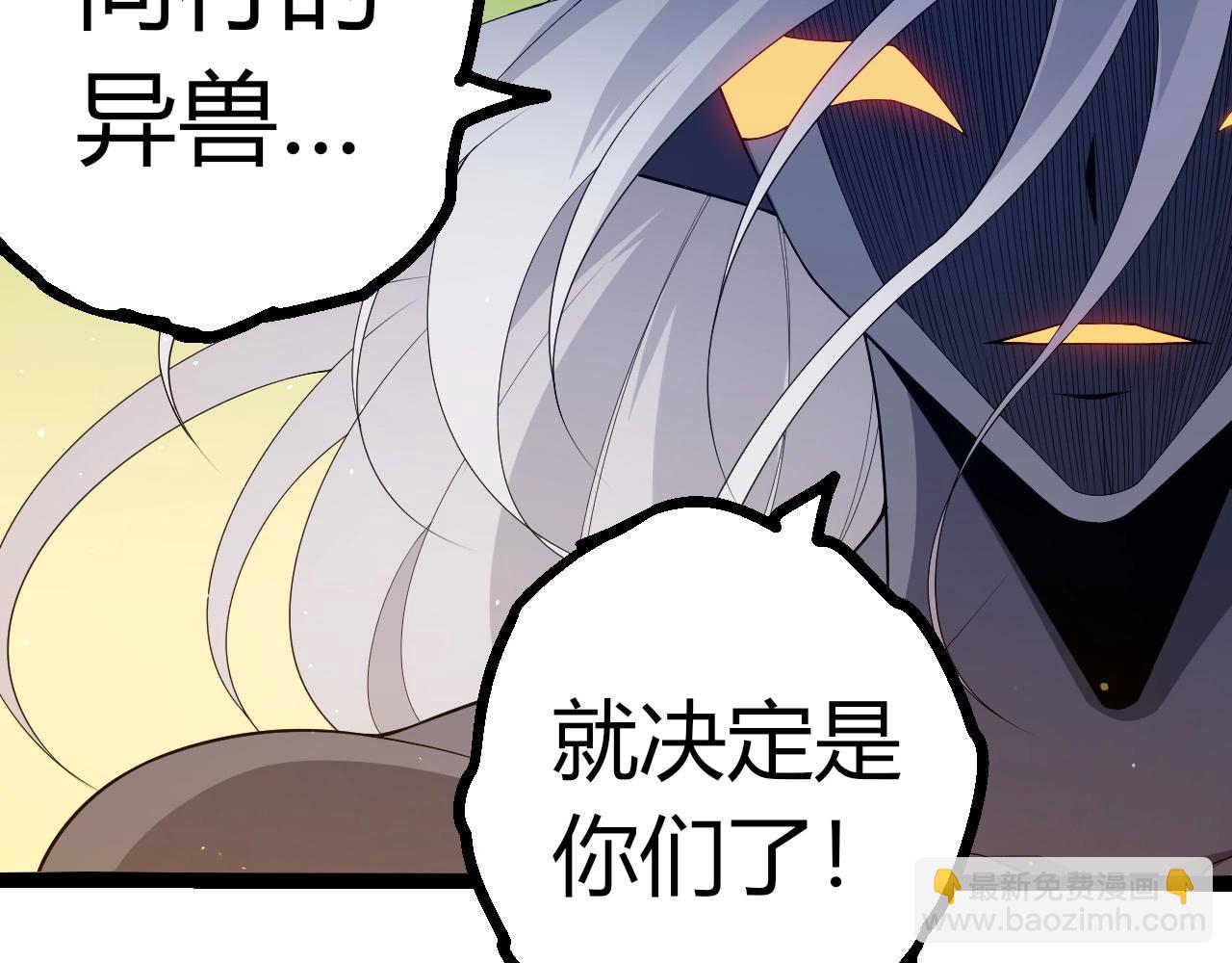 從大樹開始的進化 - 第400話 會面(1/3) - 8